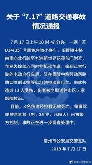 常州最新爆料事件新闻,惊曝事件背后真相揭晓 第1张 常州最新爆料事件新闻,惊曝事件背后真相揭晓 第1张