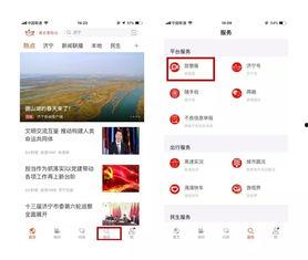 济宁最新爆料视频曝光,一窥城市变迁与民生发展 第2张 济宁最新爆料视频曝光,一窥城市变迁与民生发展 第2张