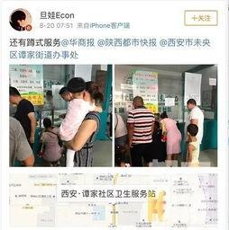 西安未央区最新爆料信息,揭秘区域发展新动态与亮点 第1张 西安未央区最新爆料信息,揭秘区域发展新动态与亮点 第1张