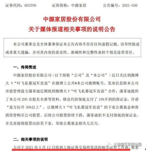 老百爆料解说大全最新,最新热点事件深度解析 第3张 老百爆料解说大全最新,最新热点事件深度解析 第3张