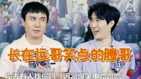 沈腾娱乐爆料视频大全下载,笑料横生,精彩瞬间一网打尽 第2张 沈腾娱乐爆料视频大全下载,笑料横生,精彩瞬间一网打尽 第2张